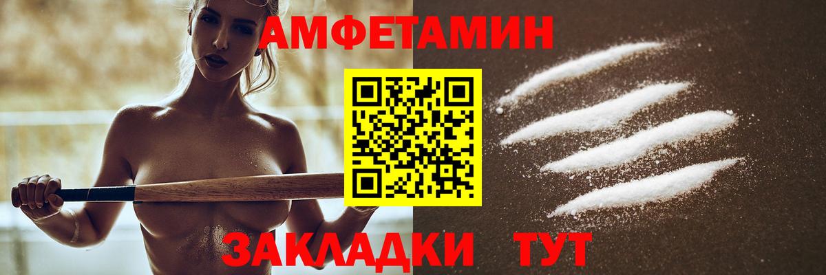 Краснодар  АМФЕТАМИН  Вход с VPN  Амфетамин 97% 