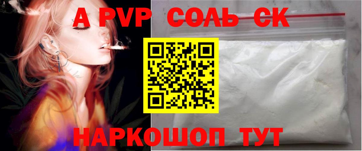 A PVP крисы CK Краснодар