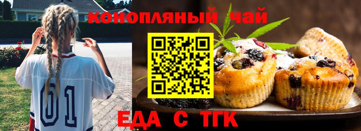 Canna-Cookies марихуана Краснодар