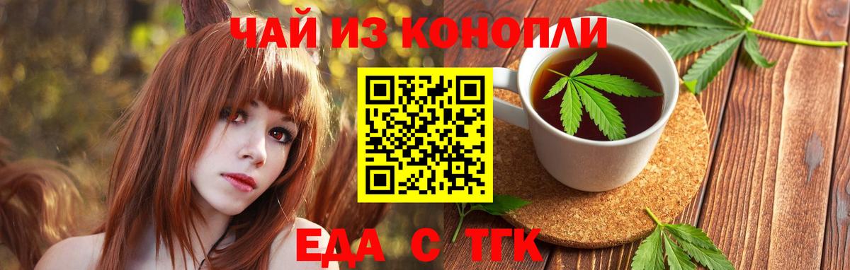 Cannafood марихуана  Вход с VPN  Краснодар 