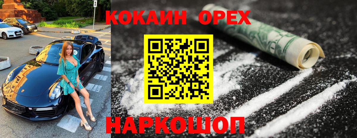 Cocaine Fish Scale Краснодар