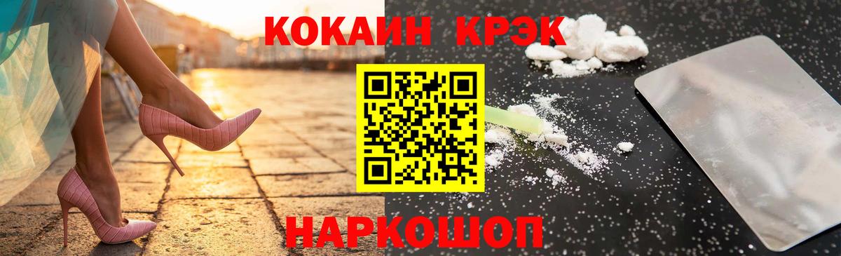 купить наркотик  Кокаин  Вход с VPN  Кокаин 97%  Краснодар 