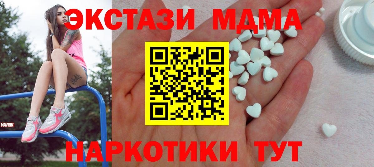 ЭКСТАЗИ диски Краснодар