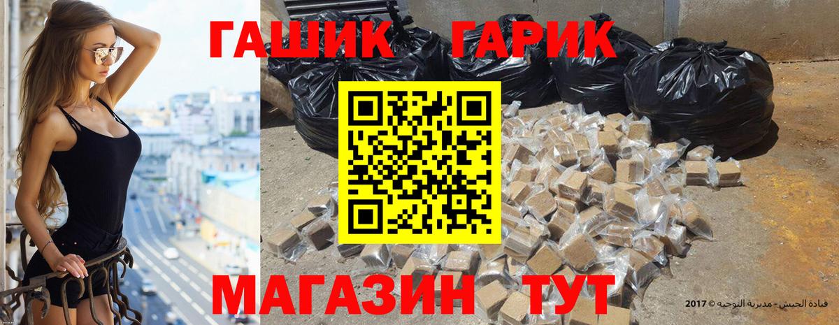 ГАШИШ Изолятор  Вход с VPN  цена   Краснодар  ГАШИШ убойный 
