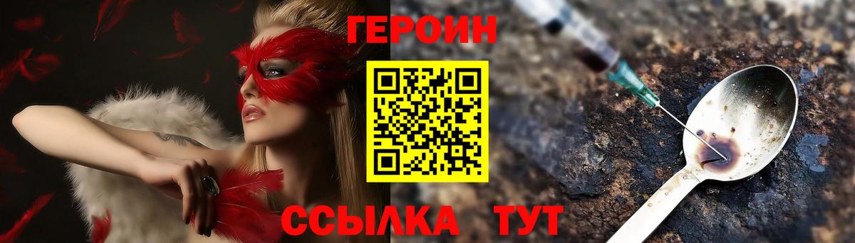 ГЕРОИН Heroin Краснодар