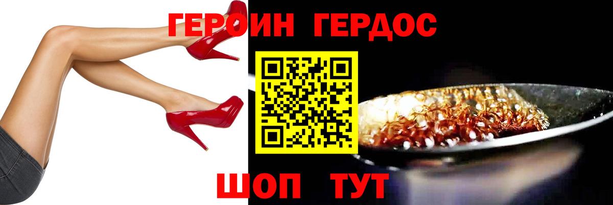 Краснодар  ГЕРОИН белый  Вход с VPN 