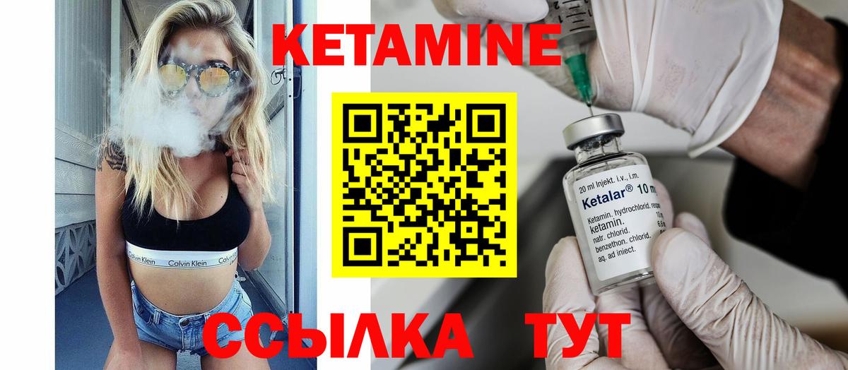Краснодар  КЕТАМИН ketamine  Вход с VPN 