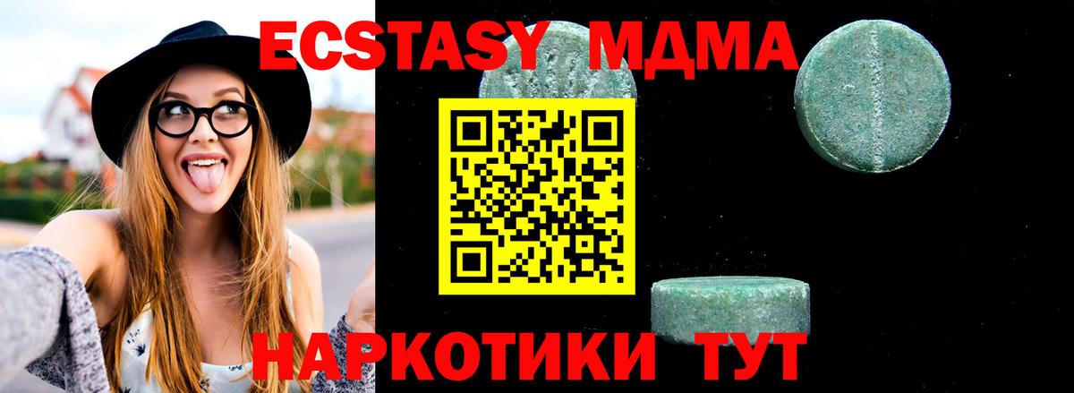 MDMA  МДМА молли  MDMA Molly  Вход с VPN  Краснодар 