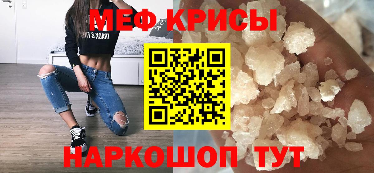 МЯУ-МЯУ VHQ  Вход с VPN  МЕФ VHQ  МЯУ-МЯУ  Краснодар 