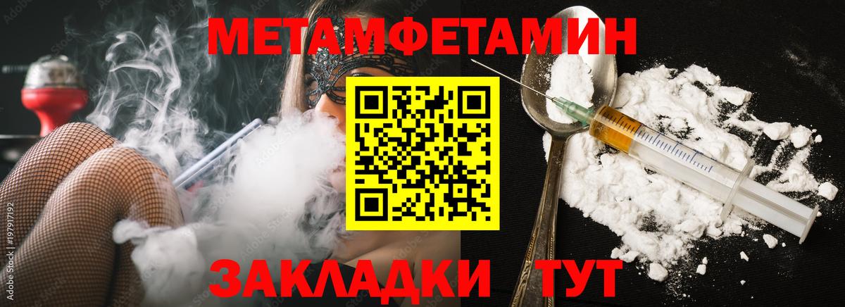 МЕТАМФЕТАМИН витя Краснодар