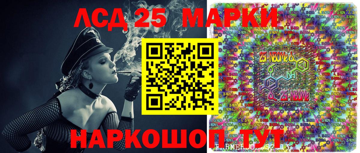 Марки 25I-NBOMe 1,5мг  Вход с VPN  Краснодар  Марки 25I-NBOMe 1,5мг 