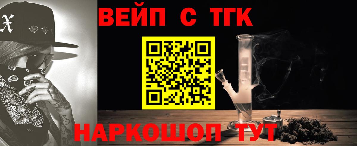 ТГК THC oil  Вход с VPN  ТГК гашишное масло  Краснодар 